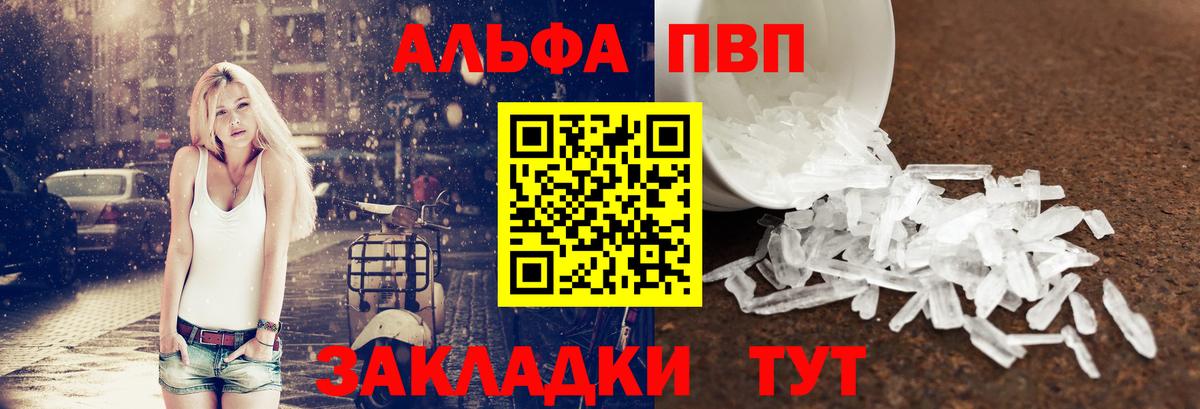 Ишимбай  APVP кристаллы  Вход с VPN  Alpha PVP СК КРИС  Альфа ПВП Соль 