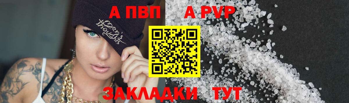 APVP СК КРИС Ишимбай
