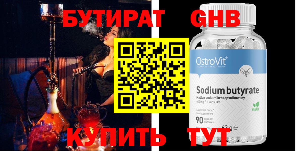 Ишимбай  БУТИРАТ Butirat  Вход с VPN 