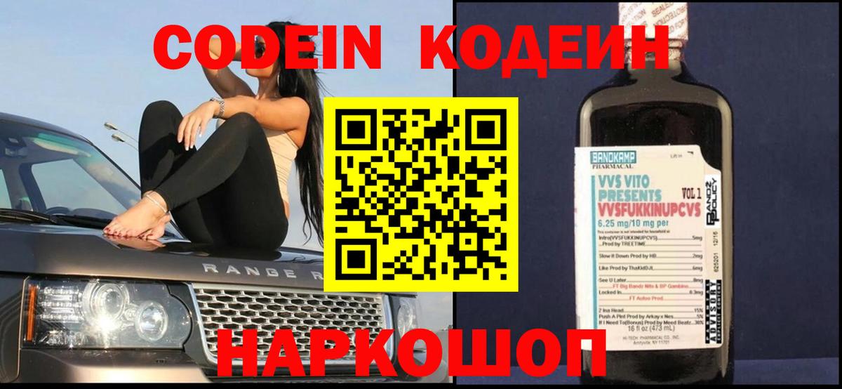 Ишимбай  Кодеиновый сироп Lean напиток Lean (лин)  Вход с VPN 