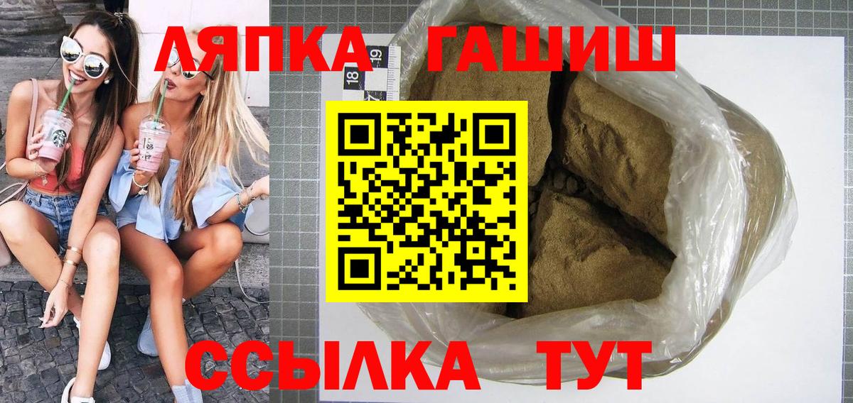 Гашиш Cannabis  Вход с VPN  Гашиш индика сатива  ГАШ  Ишимбай 