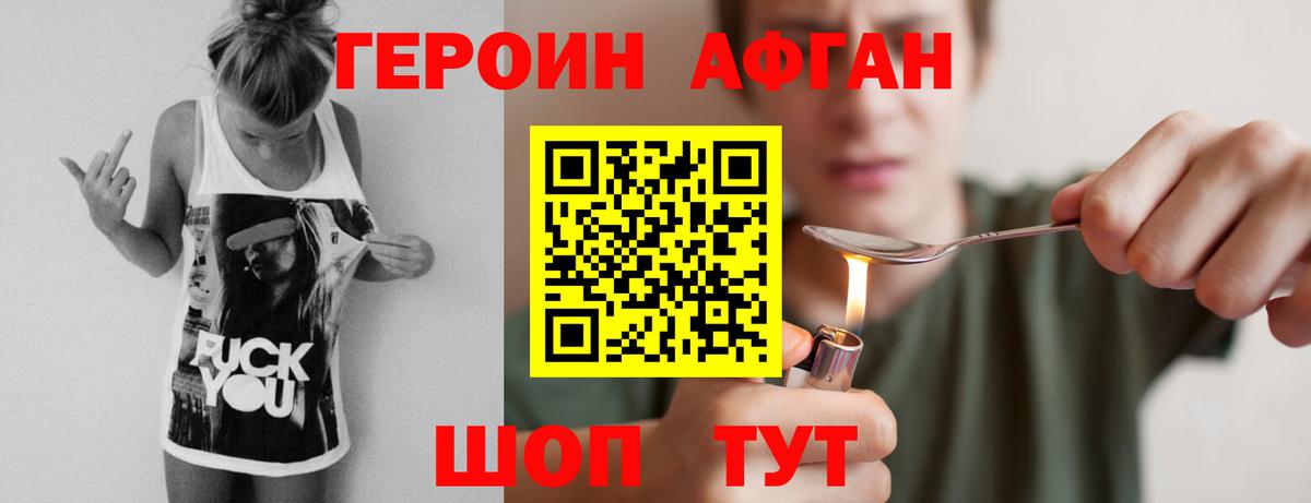 ГЕРОИН VHQ Ишимбай