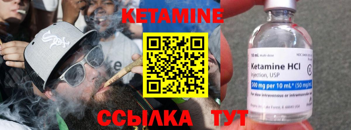КЕТАМИН VHQ  Вход с VPN  Ишимбай  КЕТАМИН VHQ 
