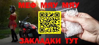меф VHQ Ликино-Дулёво