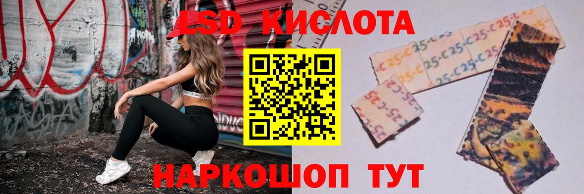 Лсд 25 экстази кислота Ишимбай
