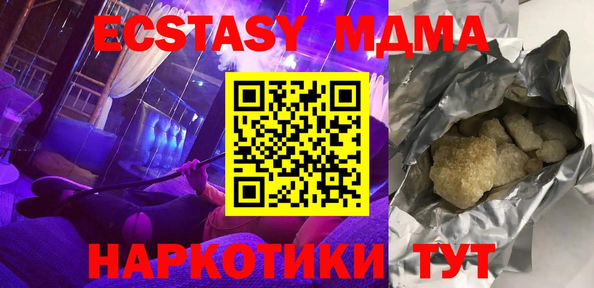 MDMA  Вход с VPN  Ишимбай  MDMA crystal  МДМА VHQ 