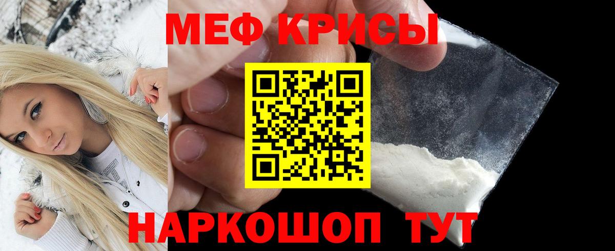 МЕФ кристаллы  Вход с VPN  Ишимбай  mega ONION  Меф VHQ  МЕФ 