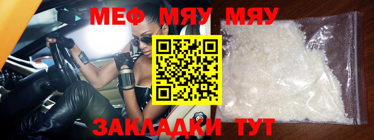 МЕФ мука Ишимбай
