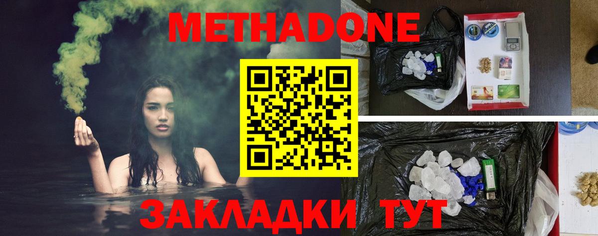 МЕТАДОН белоснежный  МЕТАДОН мёд  маркетплейс официальный сайт  Вход с VPN  Ишимбай 
