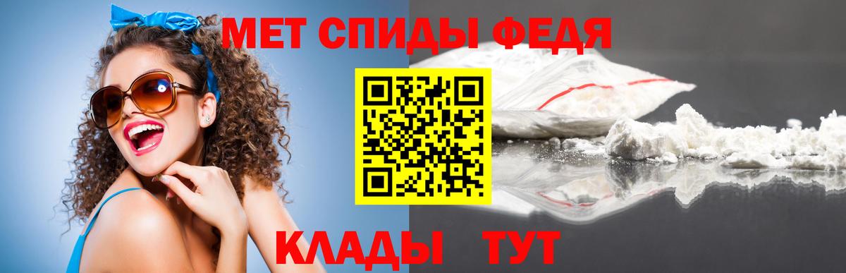 Первитин Methamphetamine Ишимбай