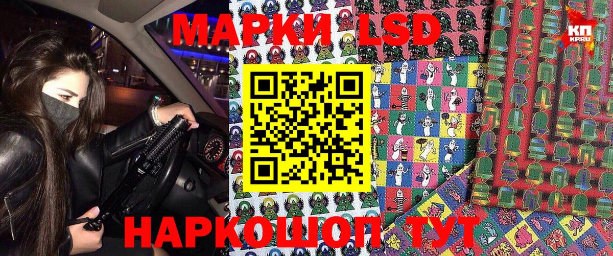 Наркотические марки 1500мкг Ишимбай