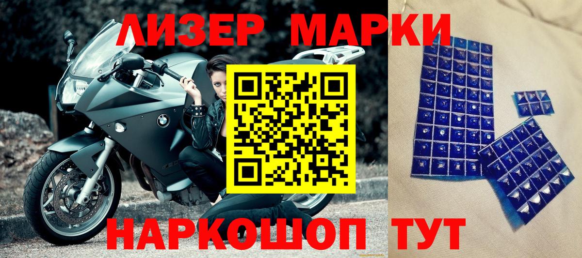 Марки NBOMe  Вход с VPN  Ишимбай  Марки NBOMe 1500мкг 