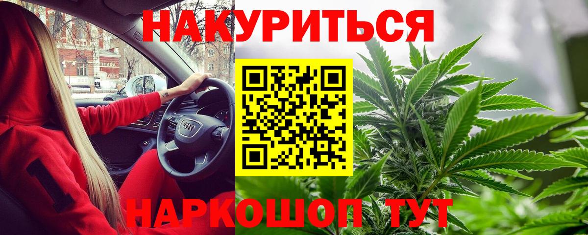 Канабис Bruce Banner Ишимбай